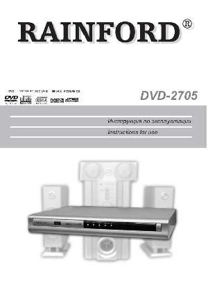 User manual RAINFORD DVD-2705  ― Manual-Shop.ru