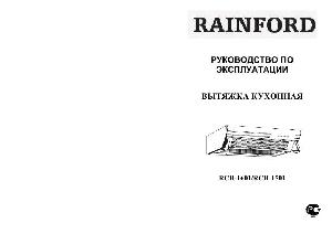 User manual RAINFORD RCH-1501  ― Manual-Shop.ru