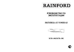 Инструкция RAINFORD RCH-1502  ― Manual-Shop.ru