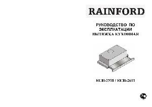 Инструкция RAINFORD RCH-2511  ― Manual-Shop.ru