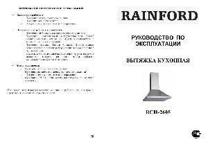 Инструкция RAINFORD RCH-2605  ― Manual-Shop.ru