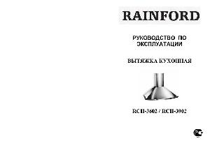 Инструкция RAINFORD RCH-3902  ― Manual-Shop.ru