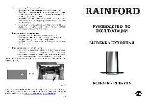 Инструкция RAINFORD RCH-3616  ― Manual-Shop.ru
