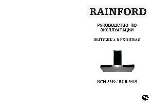 Инструкция RAINFORD RCH-3919  ― Manual-Shop.ru