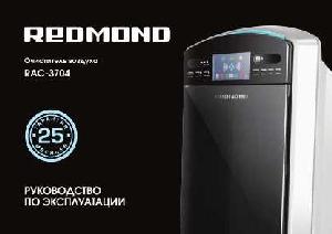 Инструкция Redmond RAC-3704  ― Manual-Shop.ru