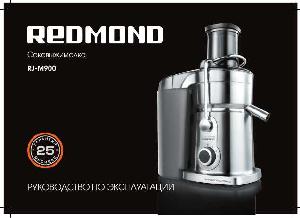 Инструкция Redmond RJ-M900  ― Manual-Shop.ru