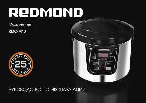 User manual Redmond RMC-M10  ― Manual-Shop.ru