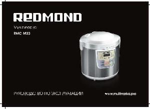 User manual Redmond RMC-M30  ― Manual-Shop.ru