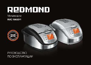 Инструкция Redmond RMC-M45011  ― Manual-Shop.ru