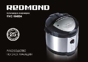 User manual Redmond RMC-M4504  ― Manual-Shop.ru
