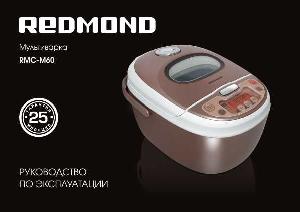 User manual Redmond RMC-M60  ― Manual-Shop.ru