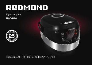 User manual Redmond RMC-M90  ― Manual-Shop.ru