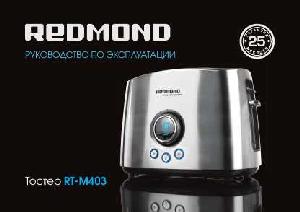 User manual Redmond RT-M403  ― Manual-Shop.ru