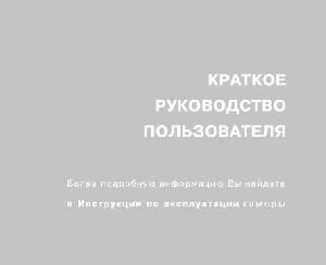 Инструкция Rekam Presto 50i  ― Manual-Shop.ru