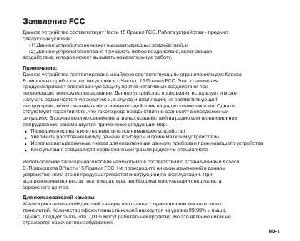 Инструкция Rekam Presto ML85  ― Manual-Shop.ru