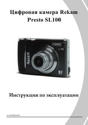 User manual Rekam Presto SL100  ― Manual-Shop.ru
