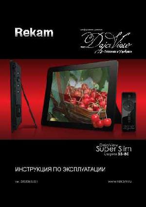 Инструкция Rekam SS-80X  ― Manual-Shop.ru