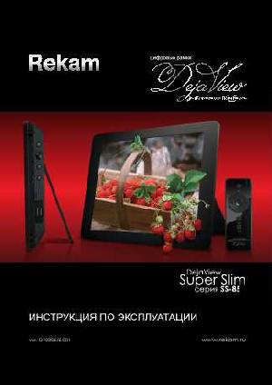 User manual Rekam SS-85X  ― Manual-Shop.ru