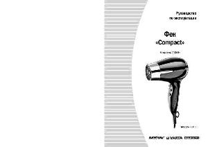 Инструкция Remington D3156  ― Manual-Shop.ru