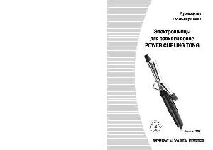 User manual Remington PT-75  ― Manual-Shop.ru