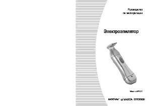 Инструкция Remington WPG150  ― Manual-Shop.ru