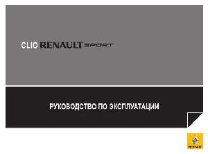 User manual Renault Clio Sport 2010 ― Manual-Shop.ru