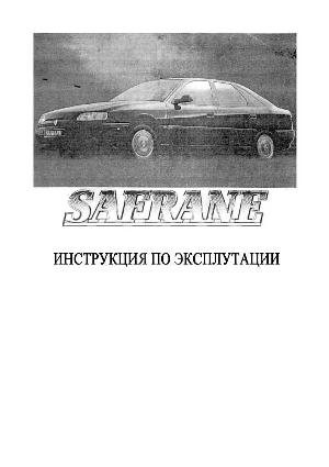 User manual Renault Safrane  ― Manual-Shop.ru