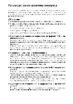 Инструкция Ricoh Aficio 3030 Fax Ref 