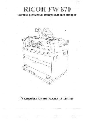 User manual Ricoh Aficio FW-870  ― Manual-Shop.ru