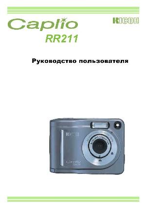 User manual Ricoh RR-211  ― Manual-Shop.ru