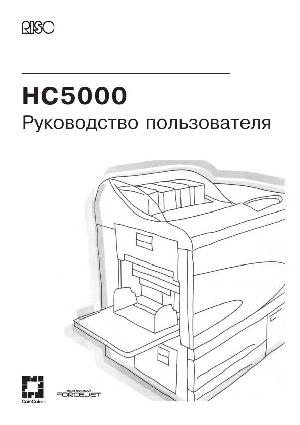 User manual RISO HC-5000  ― Manual-Shop.ru