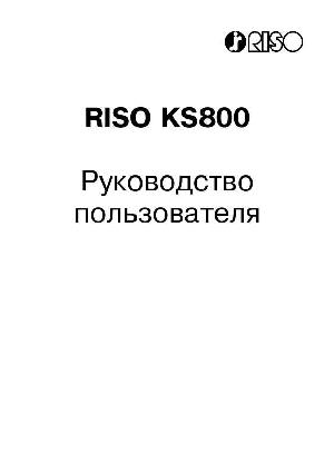 User manual RISO KS-800  ― Manual-Shop.ru