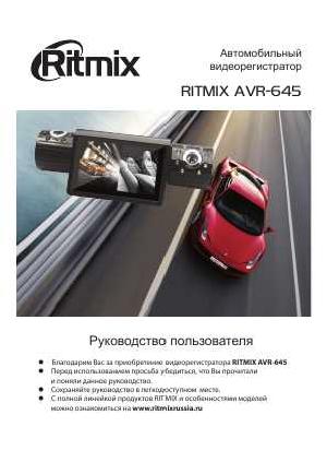 Инструкция RITMIX AVR-645  ― Manual-Shop.ru
