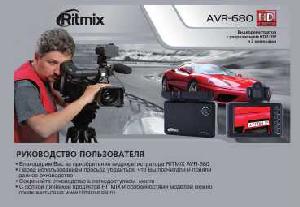 User manual RITMIX AVR-680  ― Manual-Shop.ru