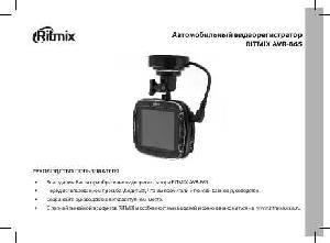 Инструкция RITMIX AVR-865  ― Manual-Shop.ru