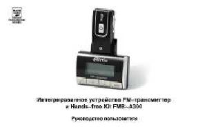 Инструкция RITMIX FMB-A300  ― Manual-Shop.ru