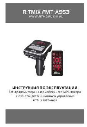 User manual RITMIX FMT-A953  ― Manual-Shop.ru
