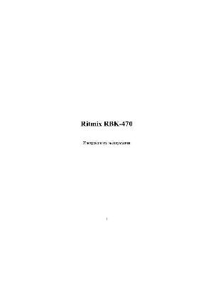 Инструкция RITMIX RBK-470  ― Manual-Shop.ru