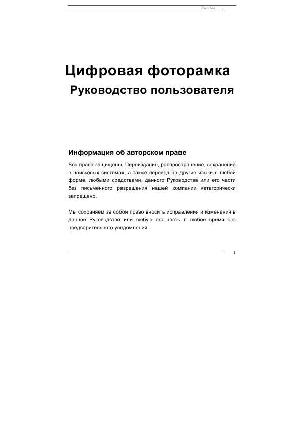 Инструкция RITMIX RDF-800  ― Manual-Shop.ru