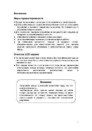 Инструкция RITMIX RDF-805  ― Manual-Shop.ru