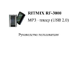 User manual RITMIX RF-3000  ― Manual-Shop.ru