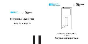 Инструкция RITMIX RF-7400  ― Manual-Shop.ru