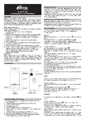 Инструкция RITMIX RF-7900  ― Manual-Shop.ru