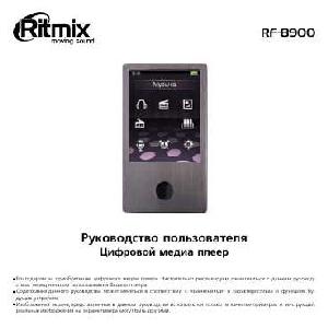 Инструкция RITMIX RF-8900  ― Manual-Shop.ru