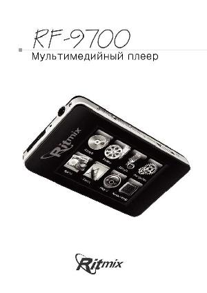 Инструкция RITMIX RF-9700  ― Manual-Shop.ru