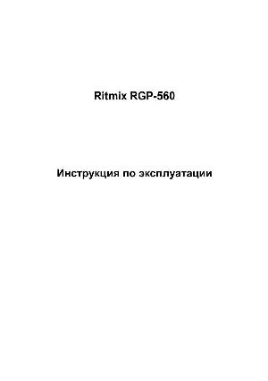 User manual RITMIX RGP-560  ― Manual-Shop.ru
