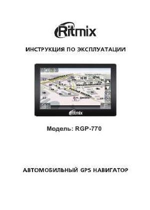 Инструкция RITMIX RGP-770  ― Manual-Shop.ru