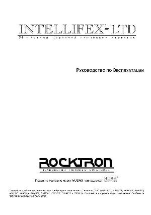 Инструкция Rocktron Intellifex Ltd  ― Manual-Shop.ru