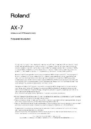 User manual Roland AX-7  ― Manual-Shop.ru