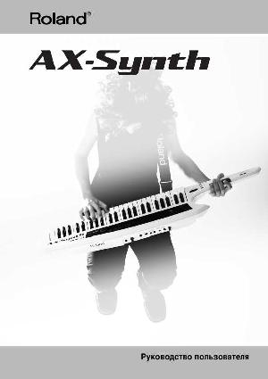 User manual Roland AX-Synth  ― Manual-Shop.ru